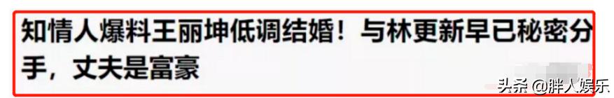 王丽坤疑插足于和伟婚姻,王丽坤于和伟林更新演的电视剧