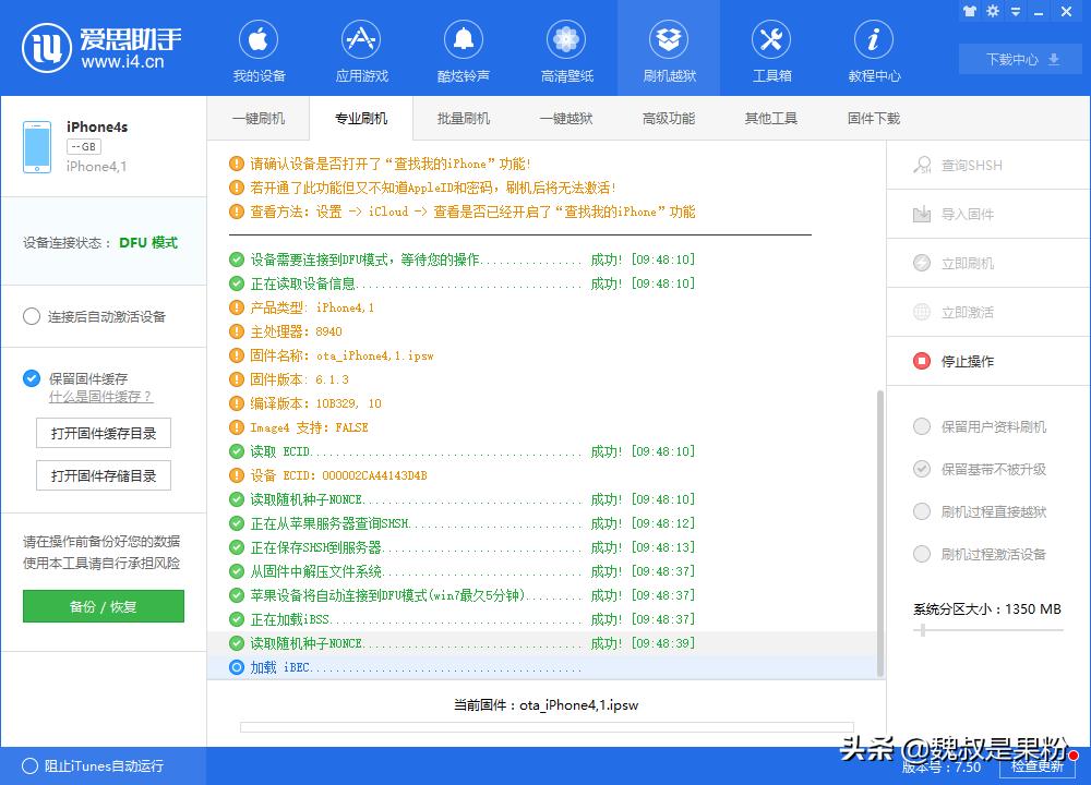 苹果手机4sios7降级ios6,ipad2降级6.1.3后如何安装微信