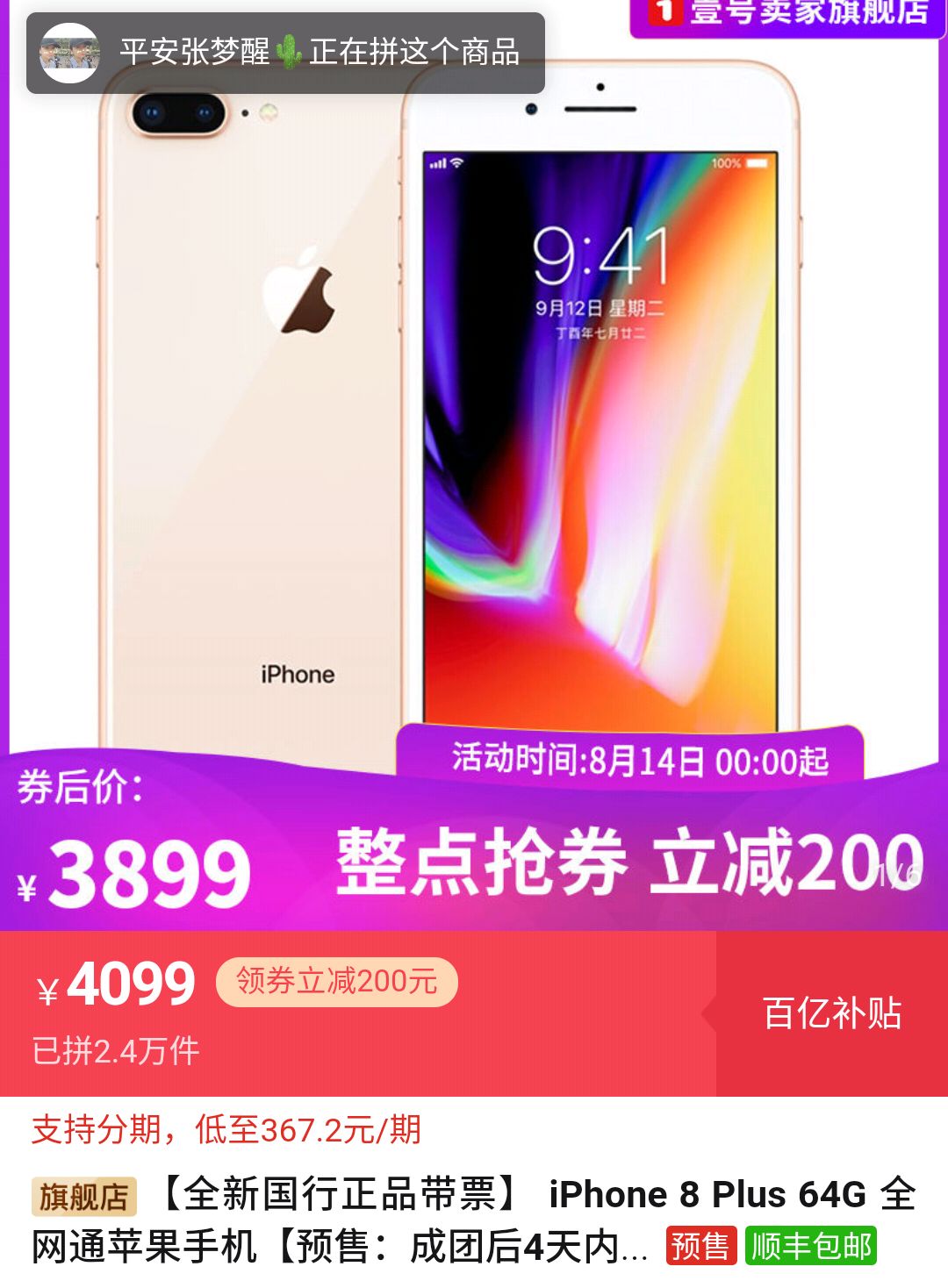 iphone8日常使用怎么样,iphone8使用一年感受