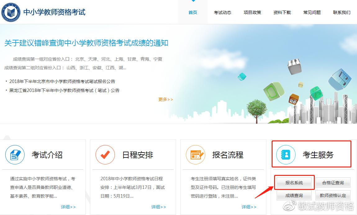教师资格证考试准考证打印流程,教师资格考试准考证打印官方