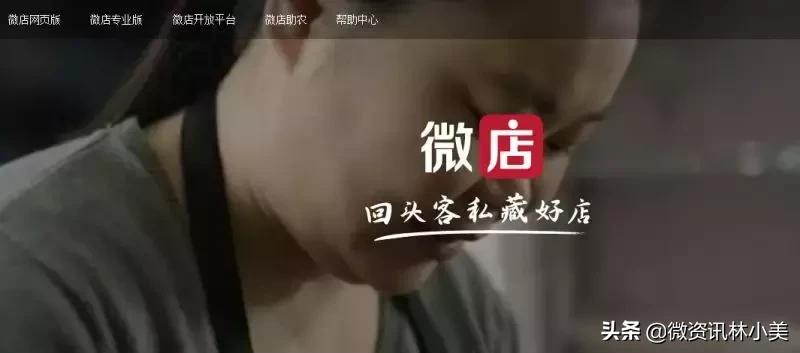 有赞微商城小程序使用教程,有赞精选和有赞微商城区别