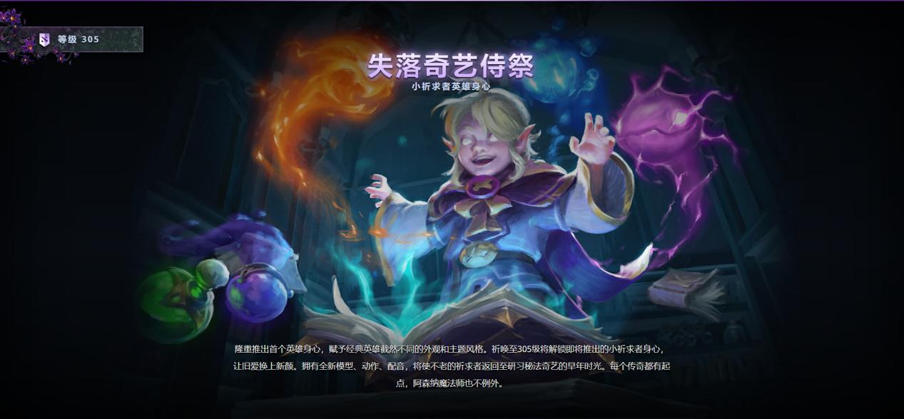 dota22021勇士令状,dota2勇士令状2023梦幻挑战