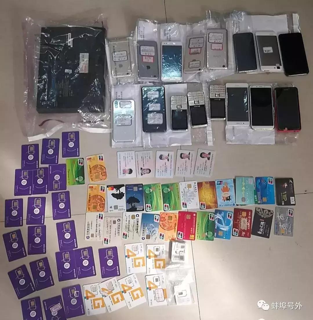 蚌埠市公安局抓捕电信诈骗,蚌埠市公安局抓捕行动