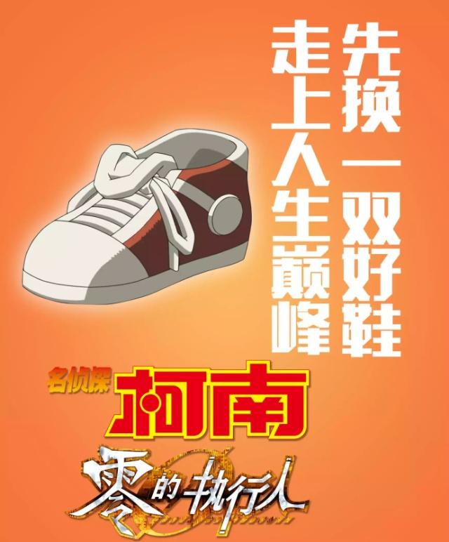 盘点柯南的黑科技装备,柯南的道具使用方法