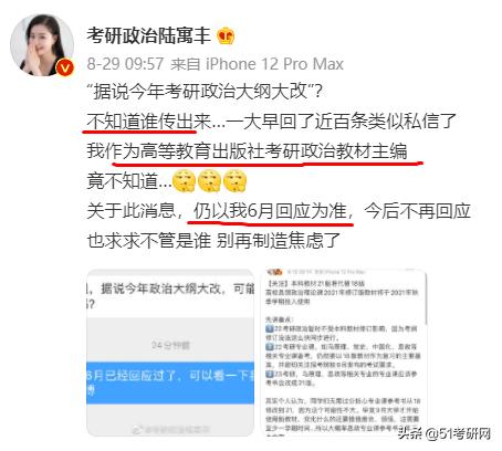 都说考研政治大纲要变，真的吗？影响大不大？来看详细分析