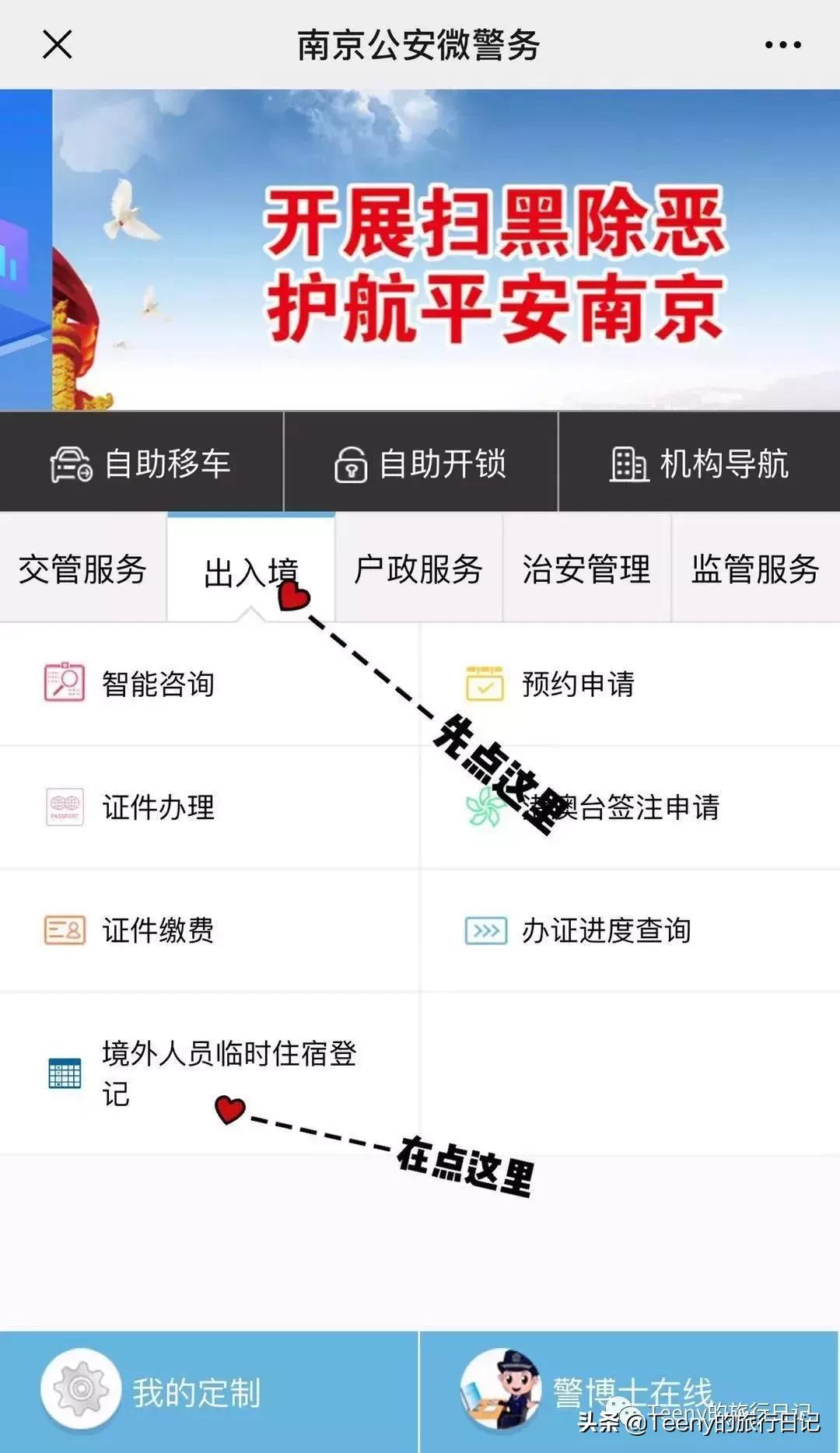 南京暂住证明网上申请的流程,南京租赁备案证明怎么办理