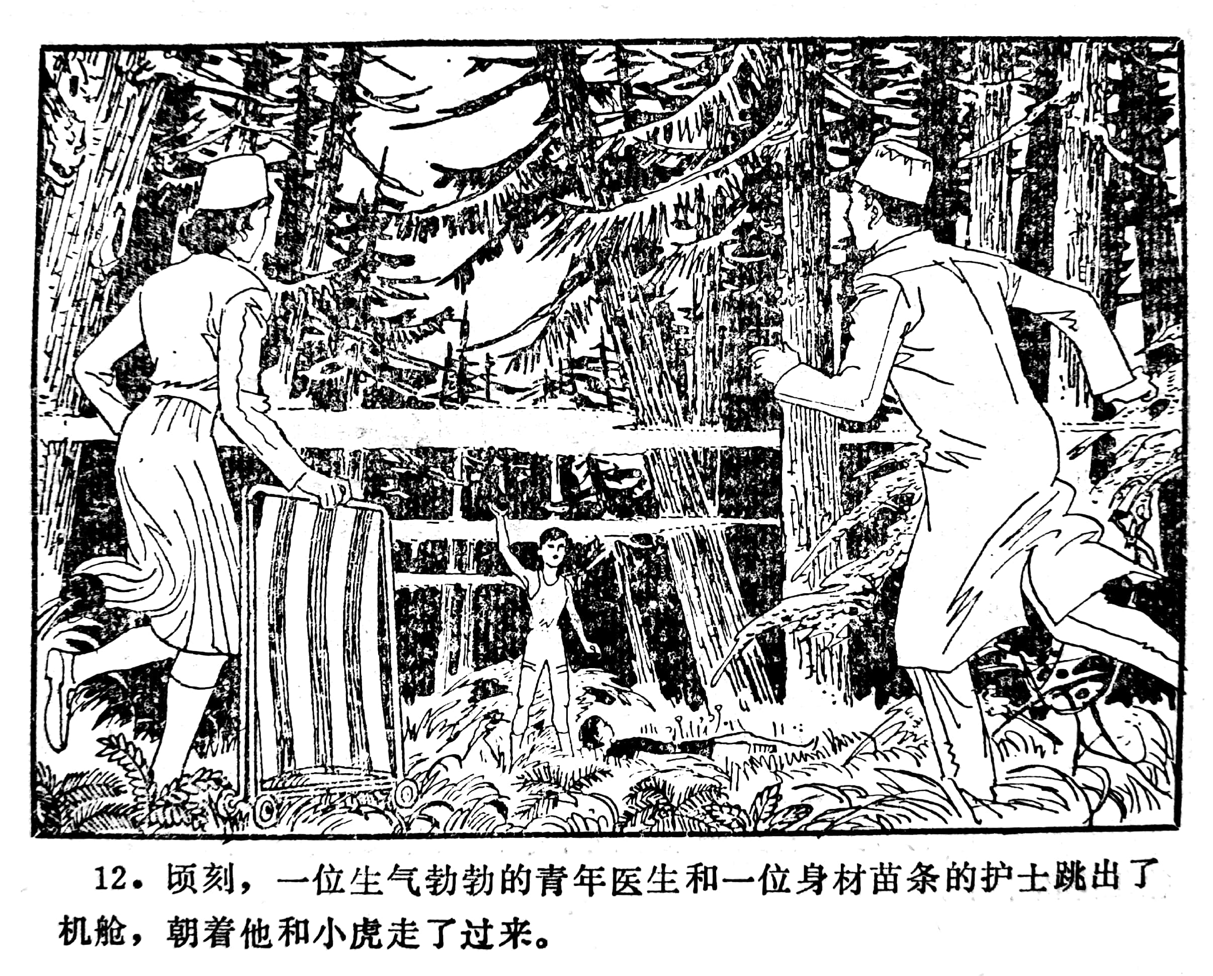 足球连环画绘画,科学幻想连环画二年级