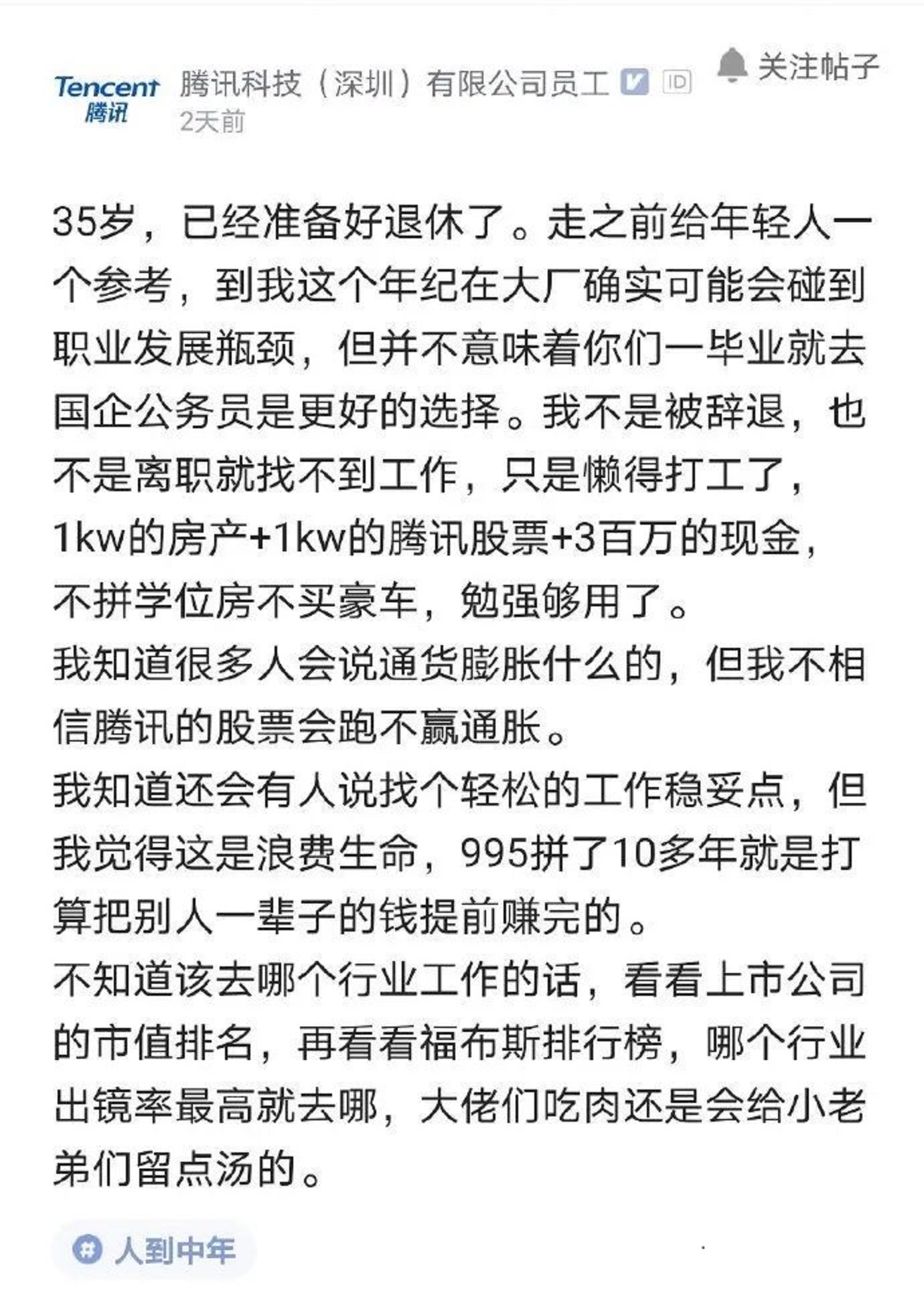 赛道决定人生,选择赛道决定你赚钱的天花板