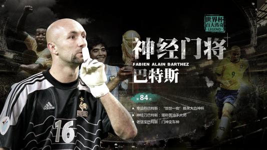 虽然坎通纳没有拿过世界杯冠军,但,必须是法国十大球星之一