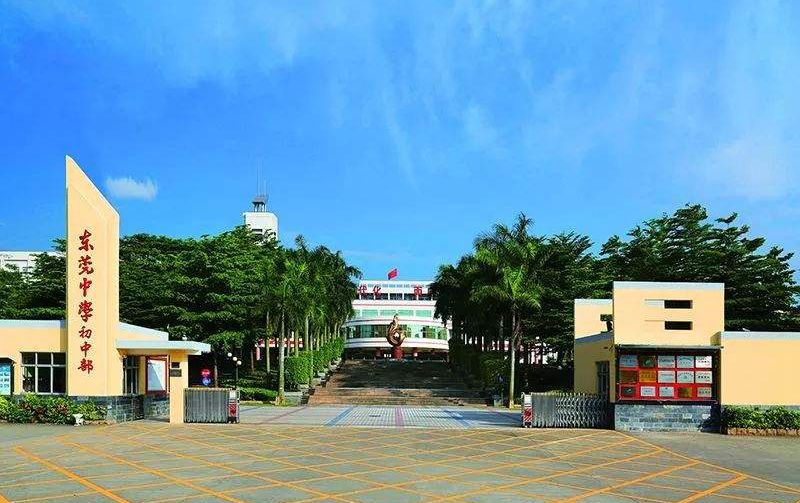 东莞比较好学校,东莞的五大名校选哪个最好