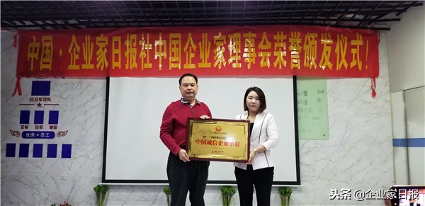 广州桓好财务咨询公司成为中国企业家日报社理事会常务副主席单位