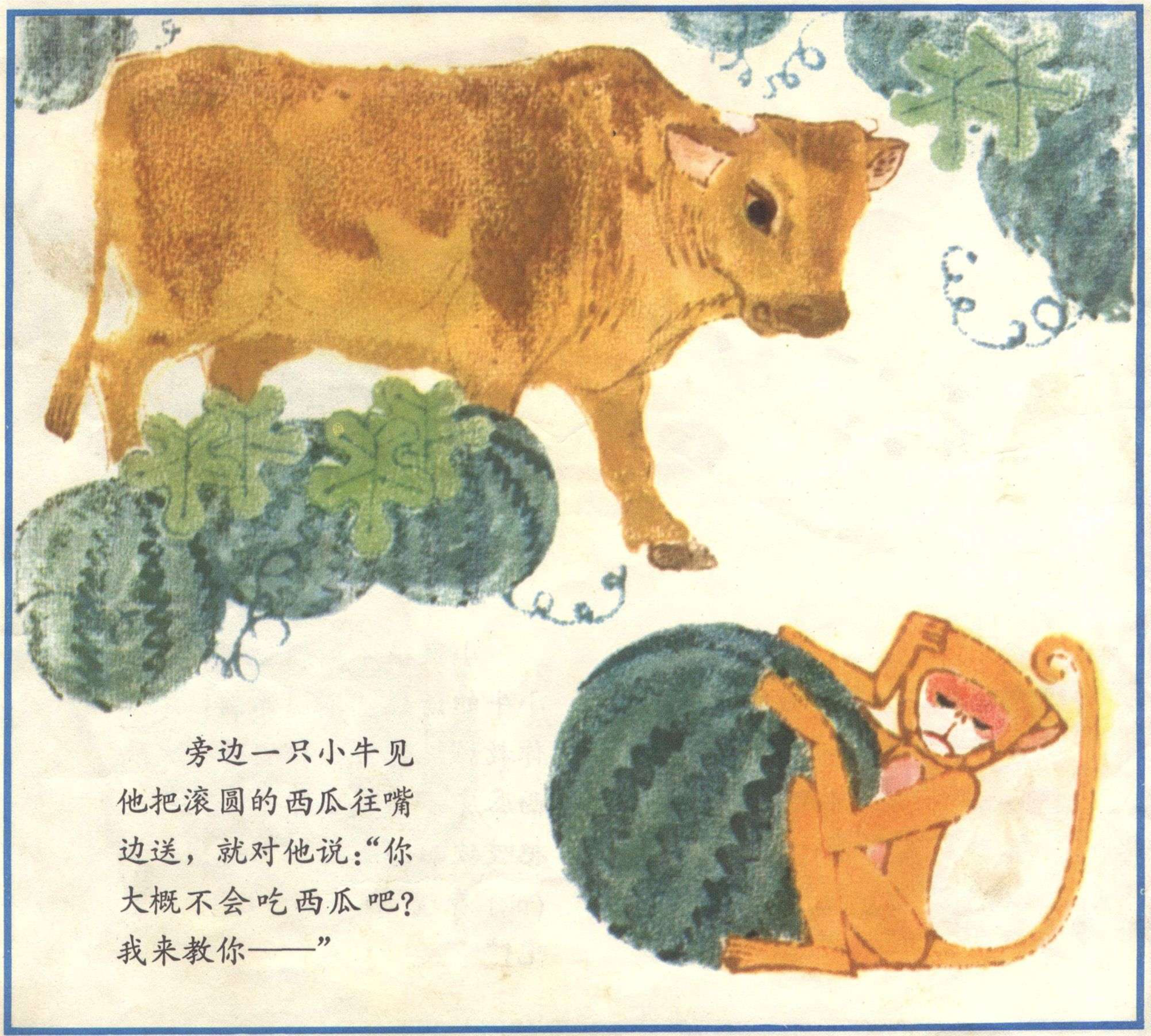 小猴吃瓜果连环画,小猴吃瓜果儿童画