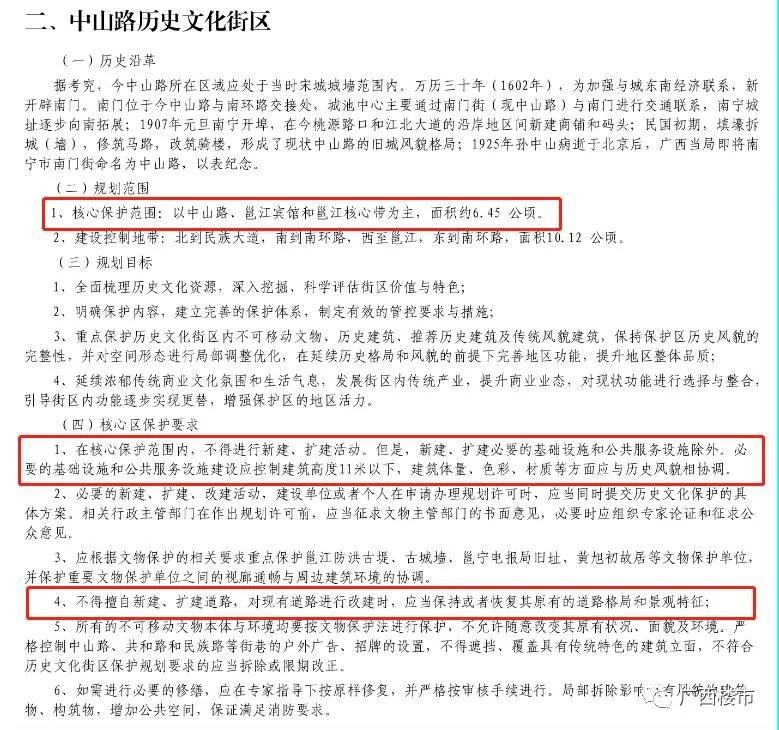 中山路恢复了吗,中山路被改造后是怎么样