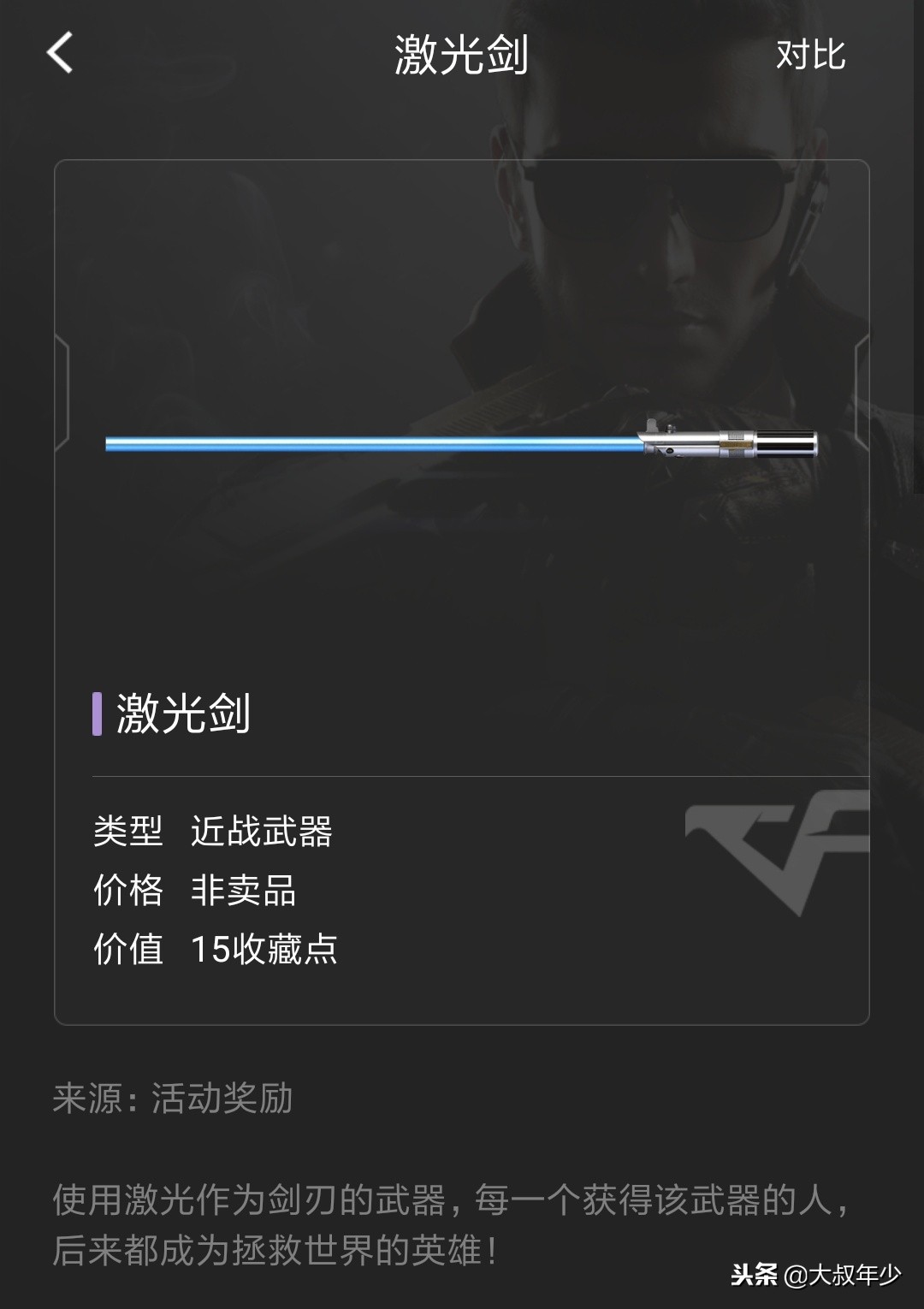 穿越火线特殊的近战武器,穿越火线可以蓄力的近战武器