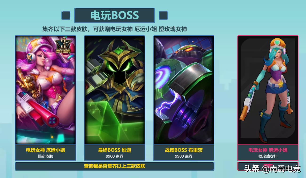 怎么免费领几款史诗皮肤永久,最近的活动免费领取皮肤