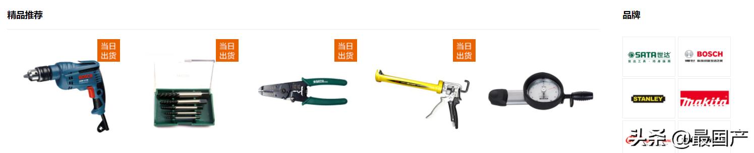 好工具用得放心,好工具值得拥有