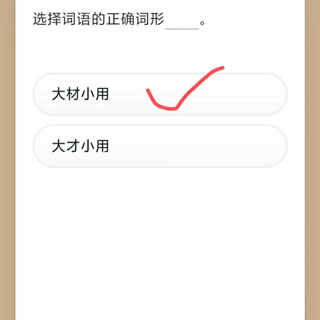 学习强国四人赛技巧,学习强国答案1题