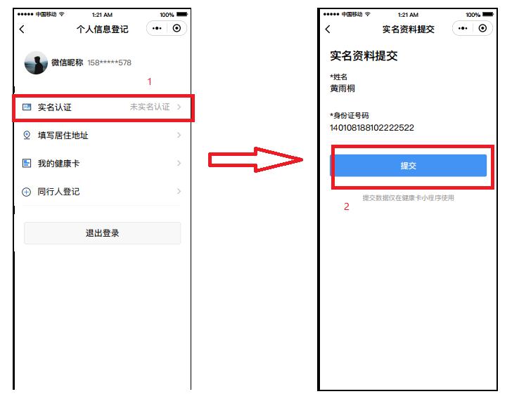 贵州健康码快捷指令,领取贵州健康码操作步骤