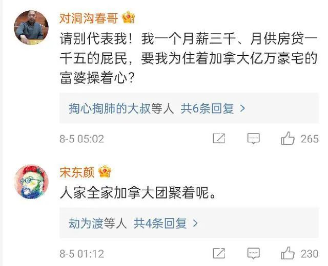 叶檀老师：你可以舔，但别舔的这么不专业