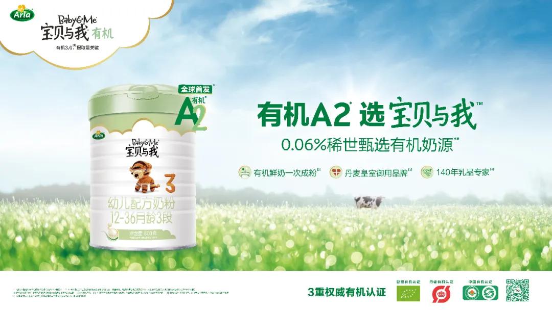通过新国际标准的奶粉a2,通过新国标婴儿奶粉