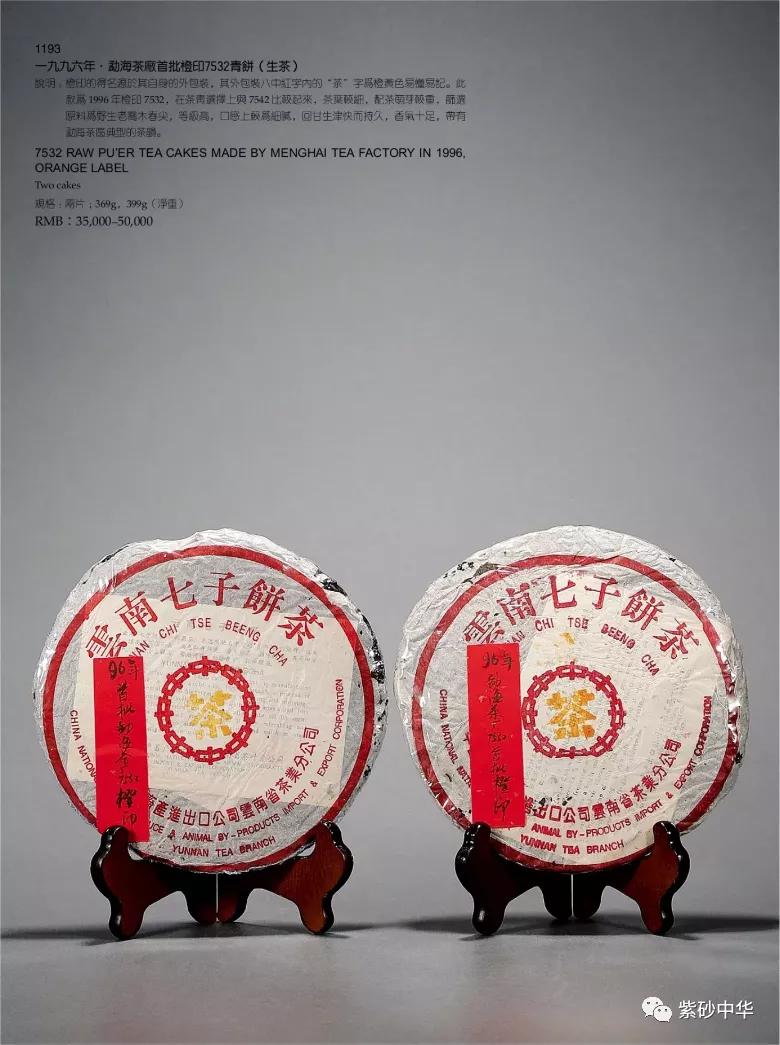 2017西泠印社拍卖现场青铜盘,2020西泠春拍紫砂壶成交记录