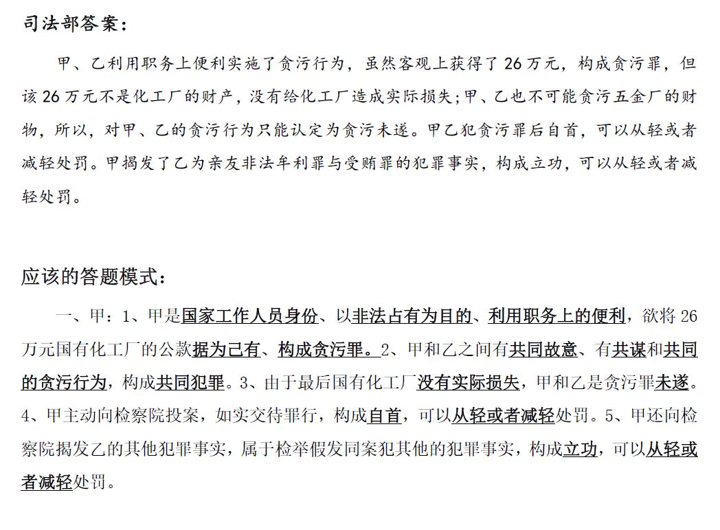 法考差1分怎么办,法考差1分申诉有成功的吗