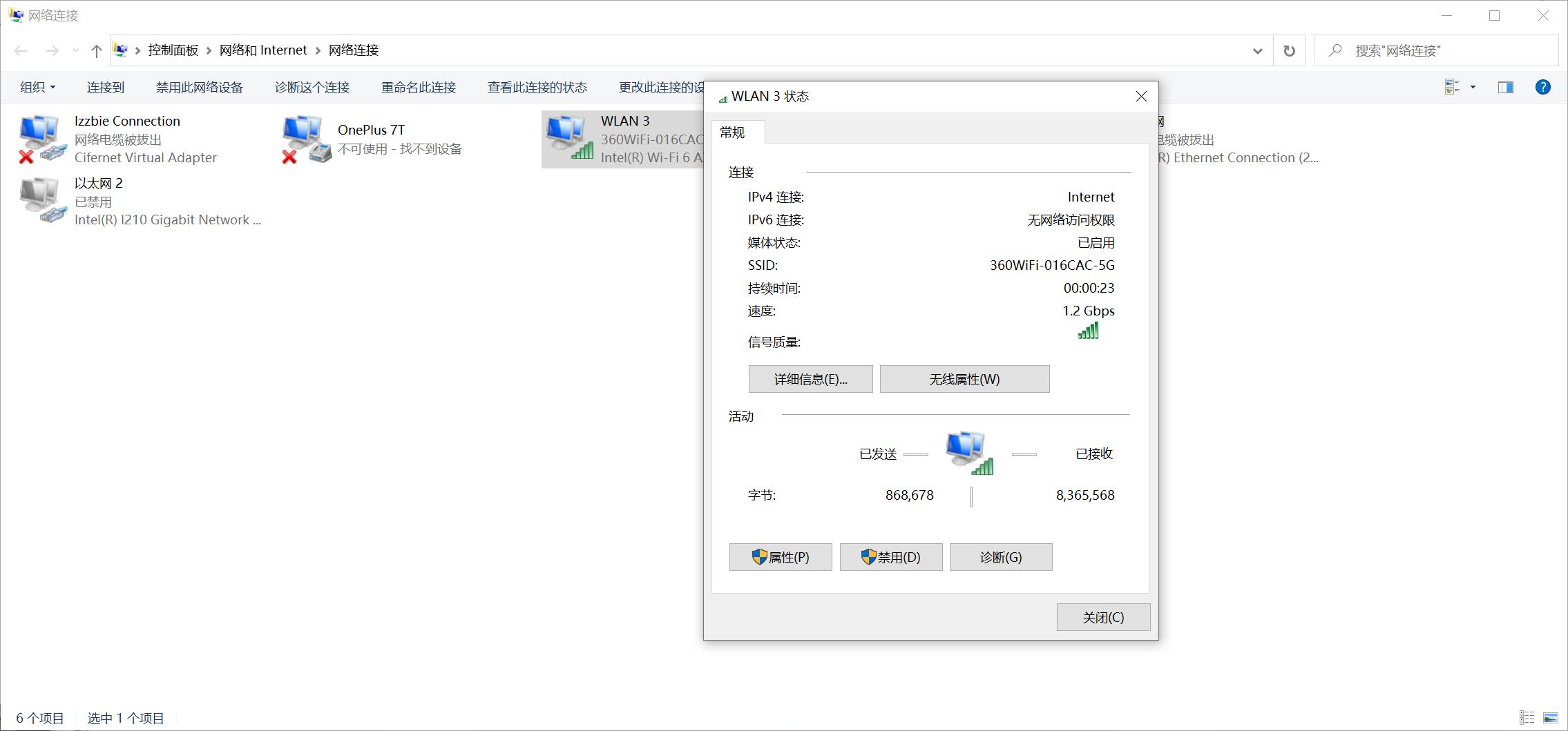 360路由器v6怎么组建全屋wifi,360wifi6路由器怎么组网