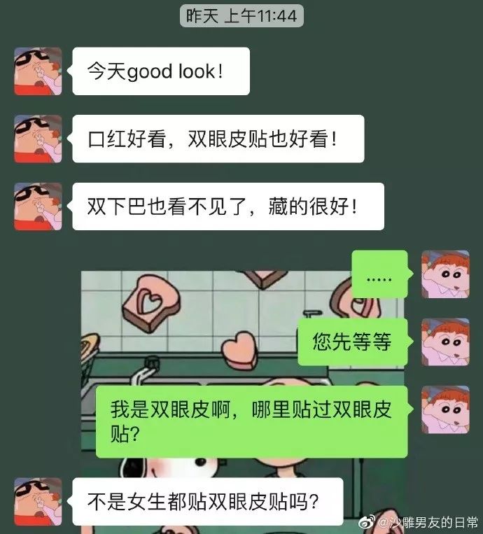 钢铁直男可爱到爆炸,被钢铁直男夸奖是有好感吗