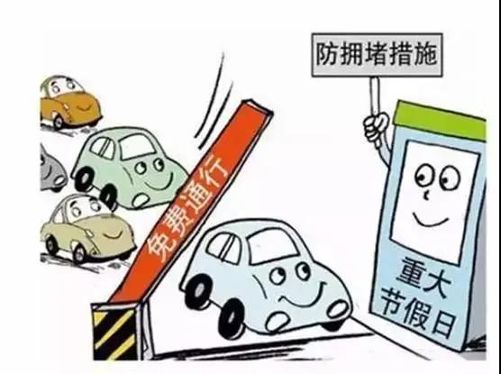 五一假期交通出行指南,五一出行提示省内路况最新信息