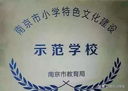 南京名校挂牌,南京名校入驻名单