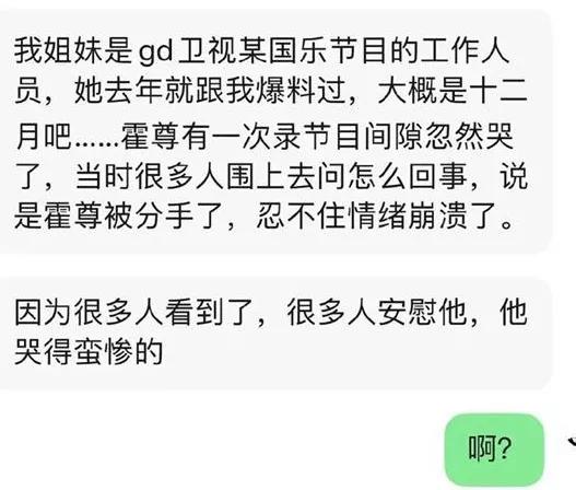 霍尊的沪上*欲情**流群完整聊天记录爆出,八条线索证明出现大反转