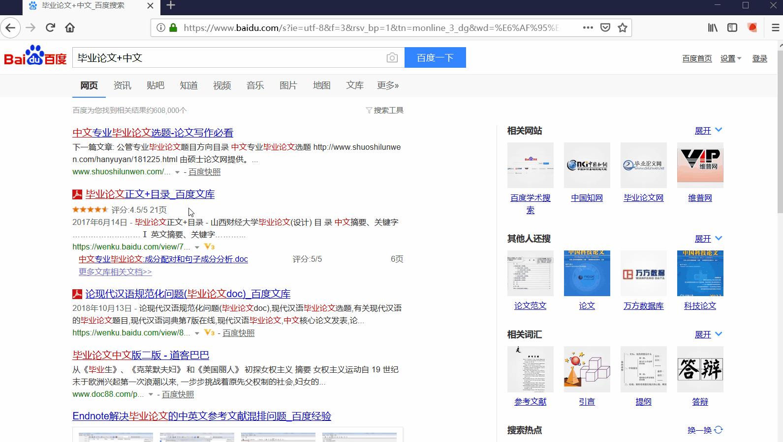 百度资源怎么用,如何在百度上快速搜到资料