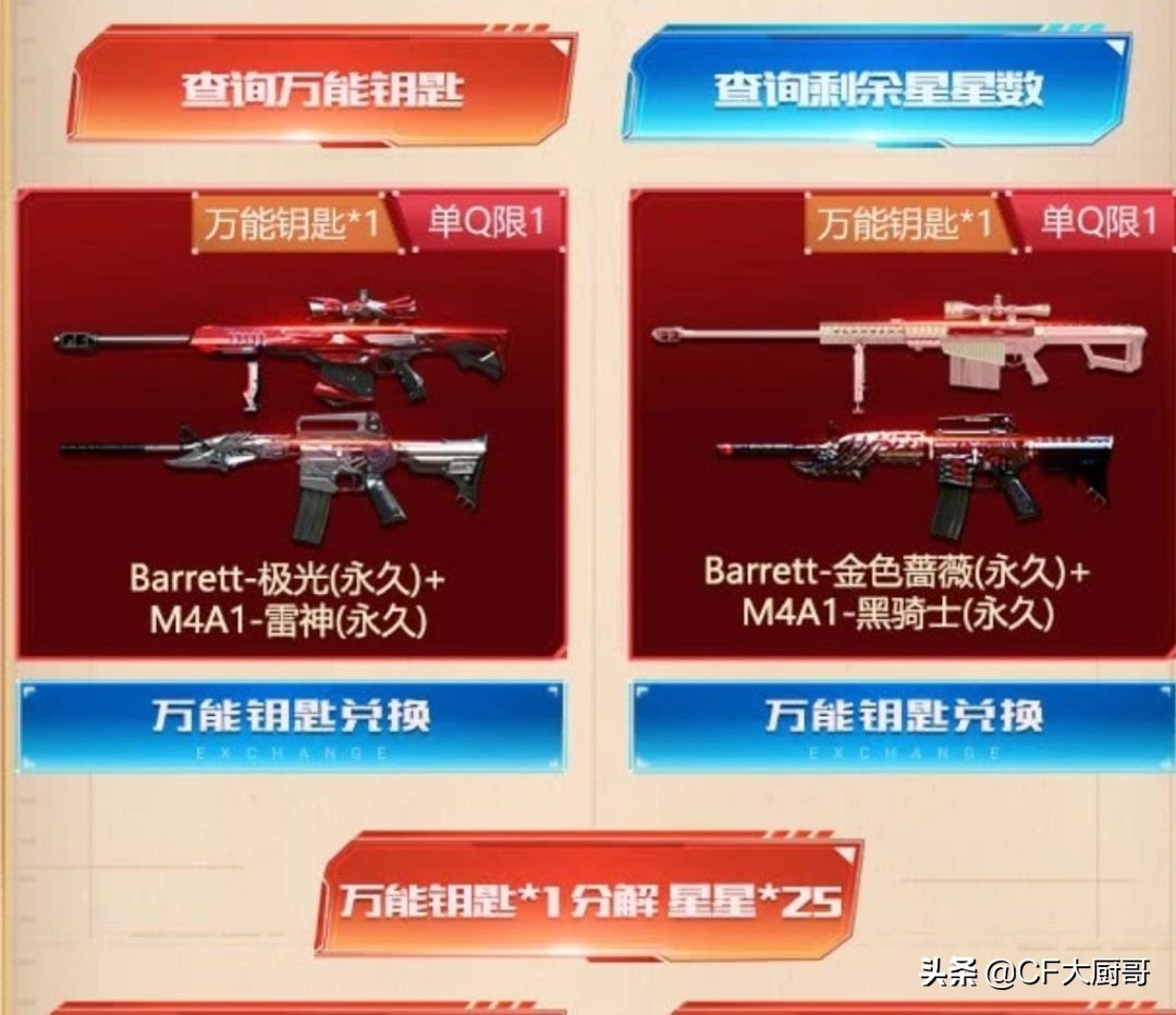 穿越火线cf单点王,穿越火线cf全金卡