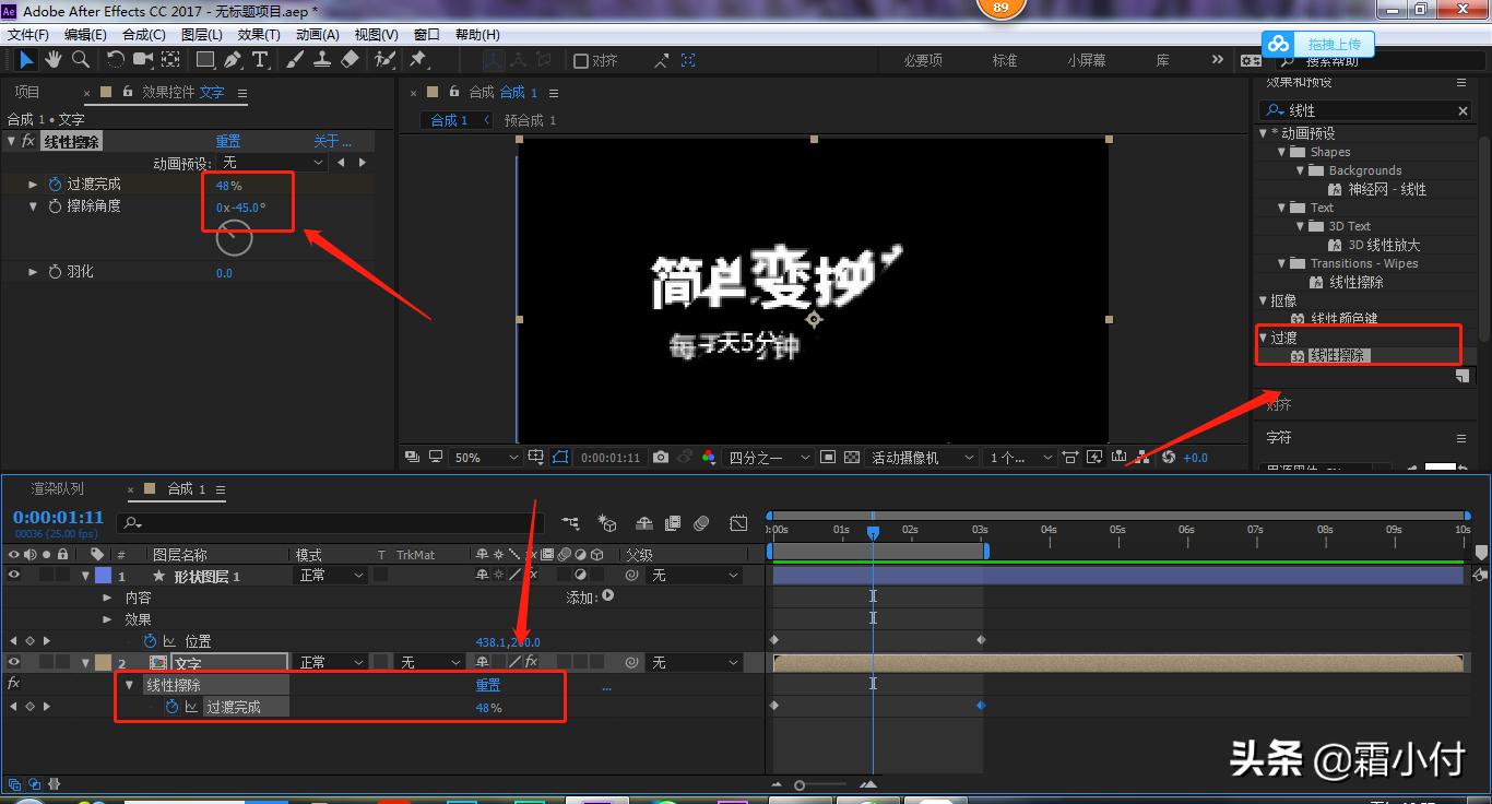 ae修剪路径mg动画制作教程入门,ae入门小动画