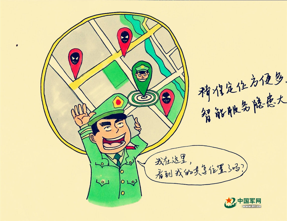 敲黑板漫画素材,敲黑板的漫画