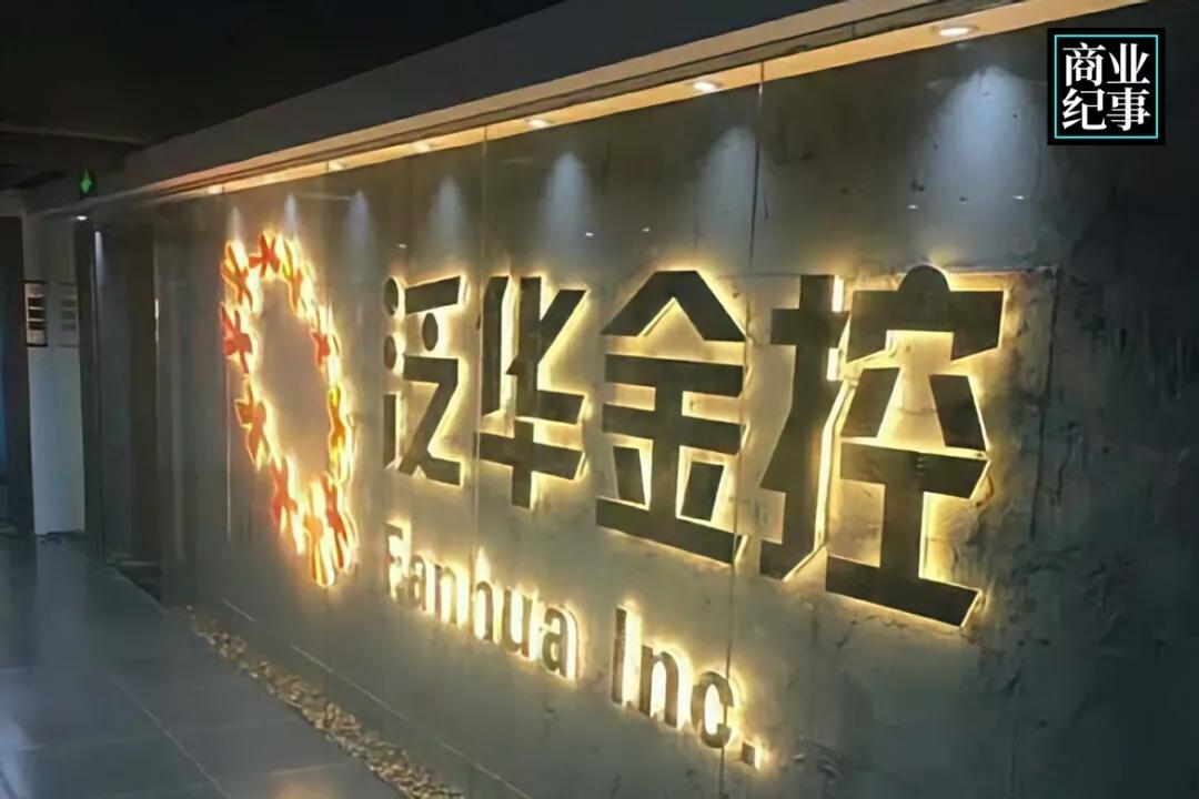 疫情刺激了一季度保险消费，为何保险中介巨头泛华金控业绩惨淡？