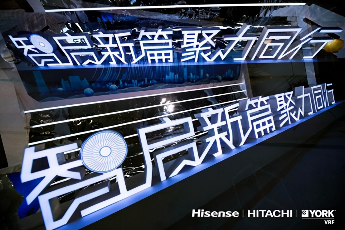海信日立第十九届全国经销商大会,海信日立经销商大会最高奖