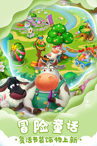 梦想城镇国服版,梦想城镇国服与国际服