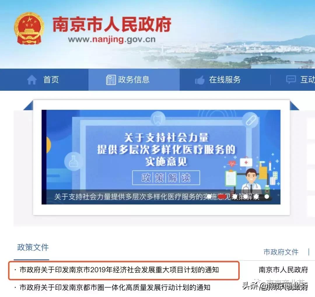 南京最新利好,南京未来有啥重大利好