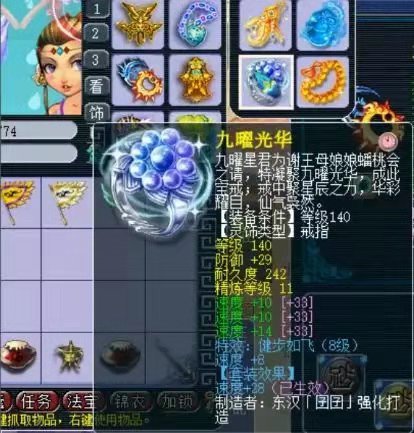 梦幻西游女儿村鱼岛,鱼岛新女儿村