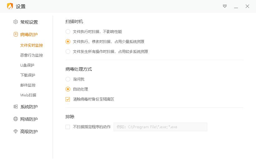 火绒杀毒真的好用吗,火绒能当杀毒软件用吗