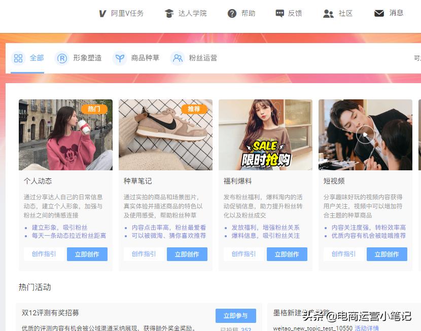 淘宝开直播微淘发布什么,做淘宝微淘直播如何接产品