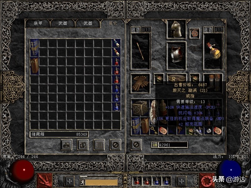 经典游戏暗黑破坏神游戏进化史,暗黑破坏神2游戏分析