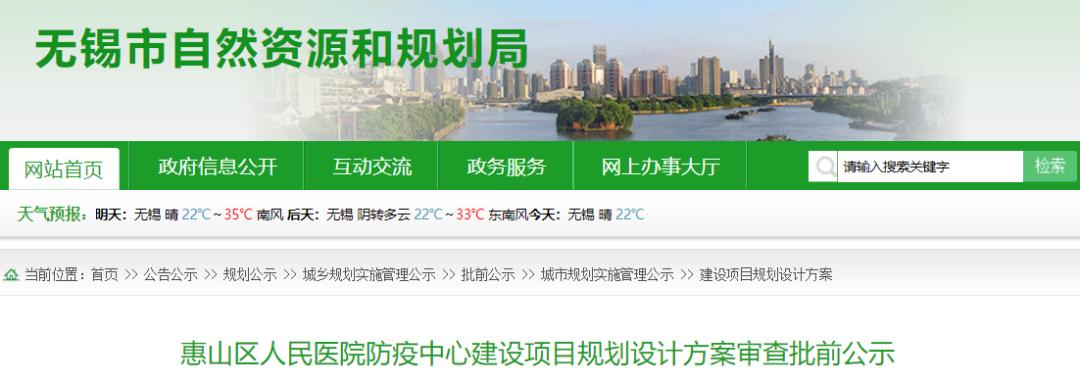 无锡县级以上医院有哪些,无锡市中心的医院有哪些