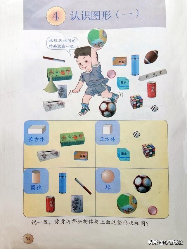 圆柱体长方体球体,怎么区分球体和圆柱体