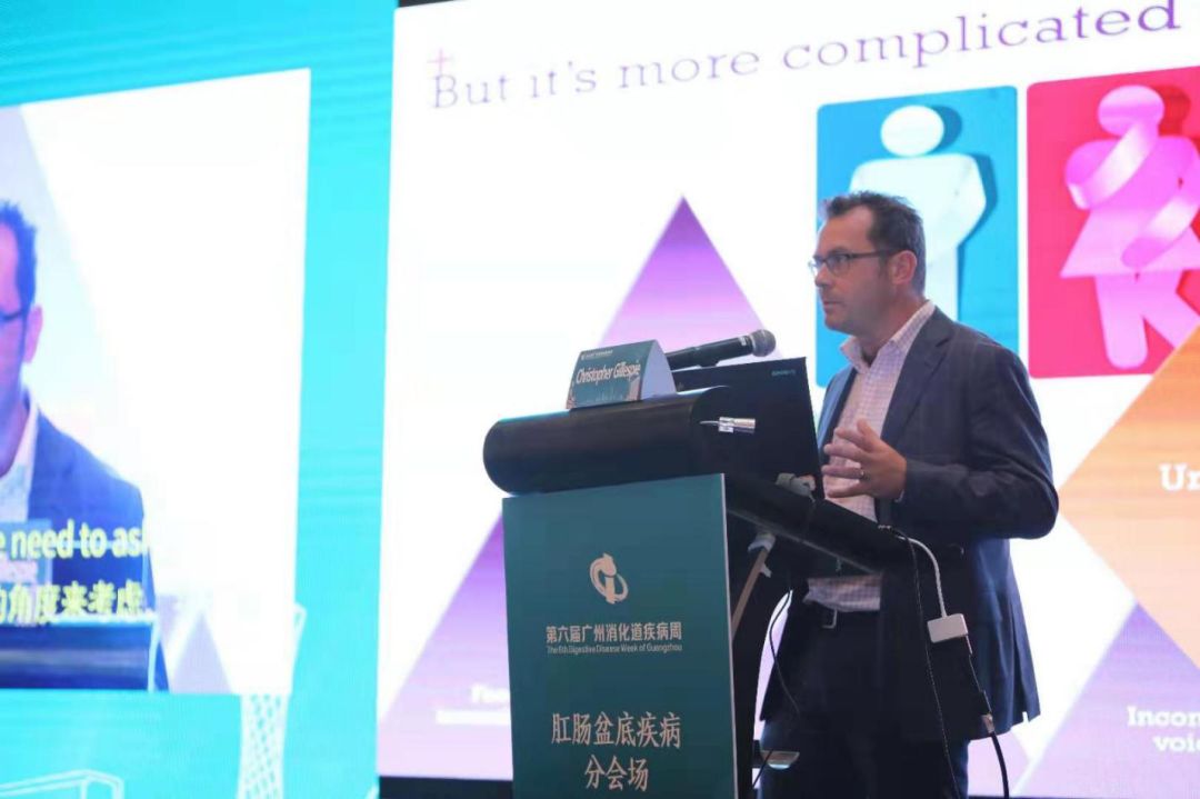 【第六届GZDDW】肛肠盆底疾病分会场圆满召开