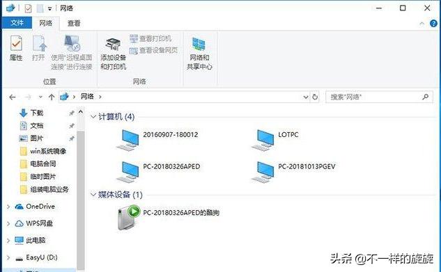 电脑网络：一分钟了解共享文件，多用户共同编辑，效率提高百倍