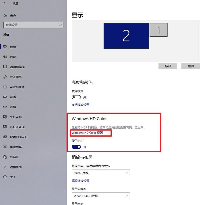 屏幕的hdr功能,hdr显示器能看hdr视频吗