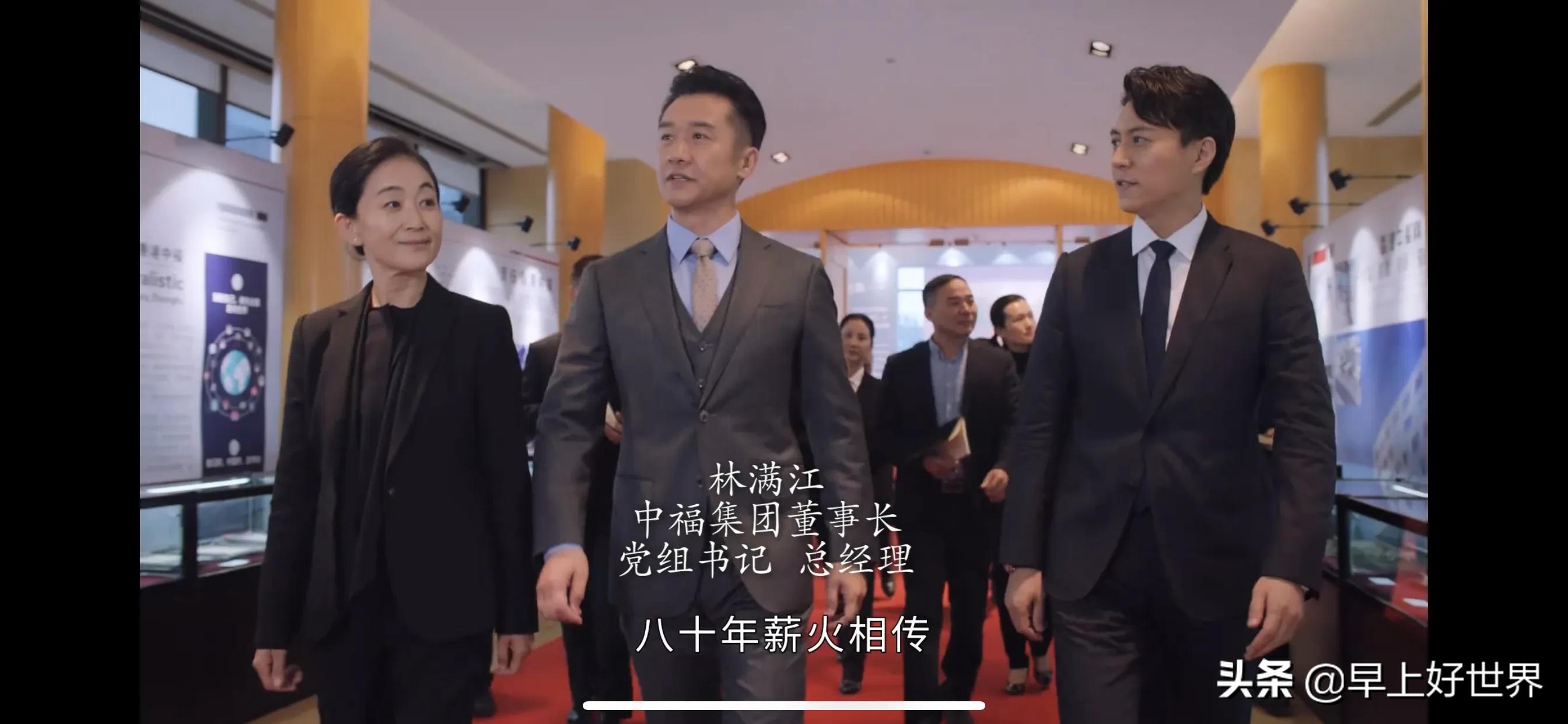 突围看职场,突围里的中福集团是中信集团吗