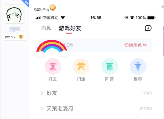 剑网三交易行马鞍,剑网三交易